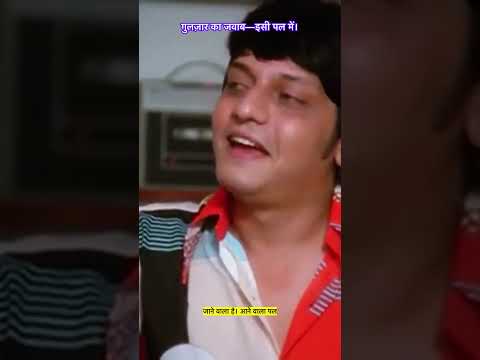ज़िंदगी केवल इसी पल में है ❤️ | Aane Wala Pal – Gol Maal (1979)