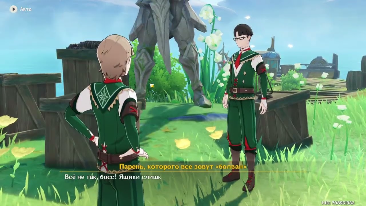 Genshin Impact  4.6 квест иследование