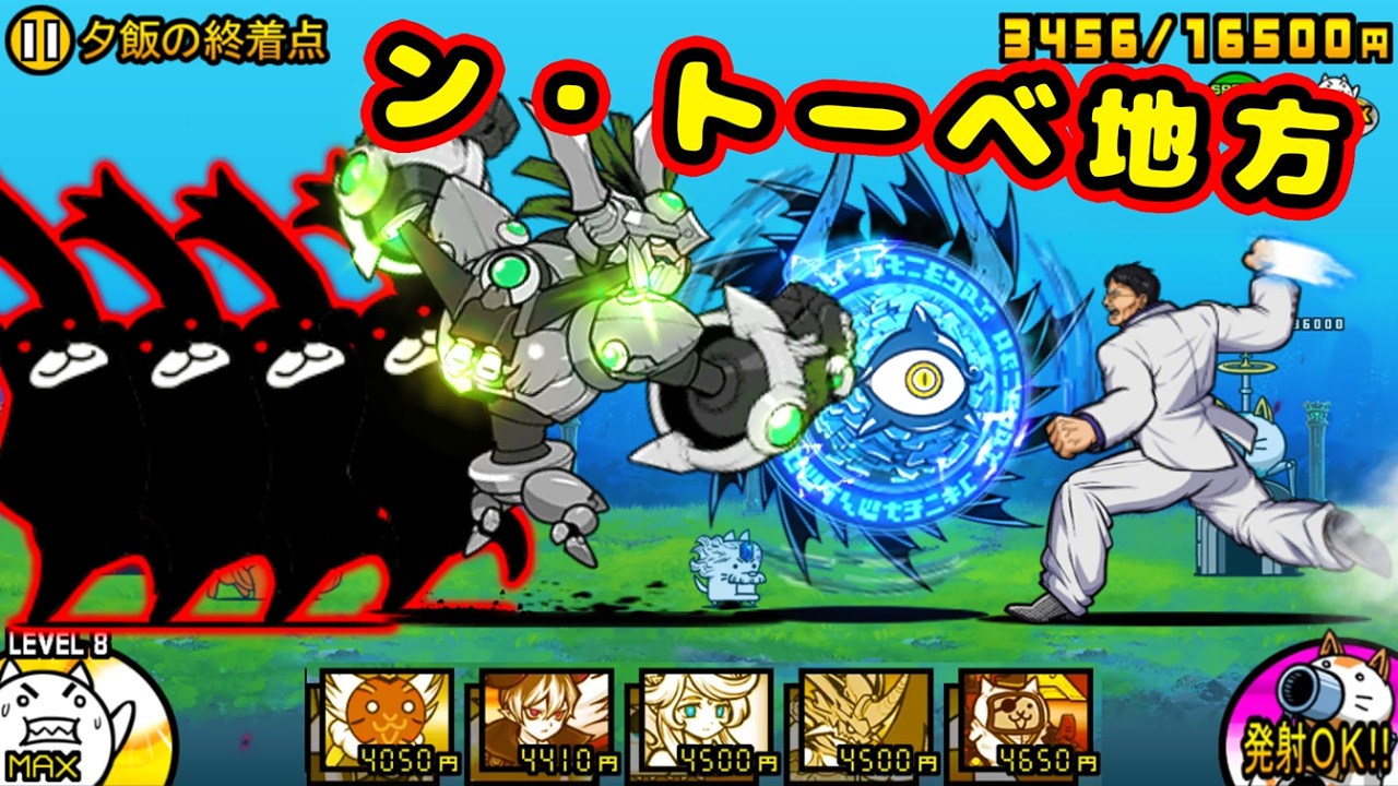 ZL 33：N Tōbe Region【BattleCats】 - YouTube