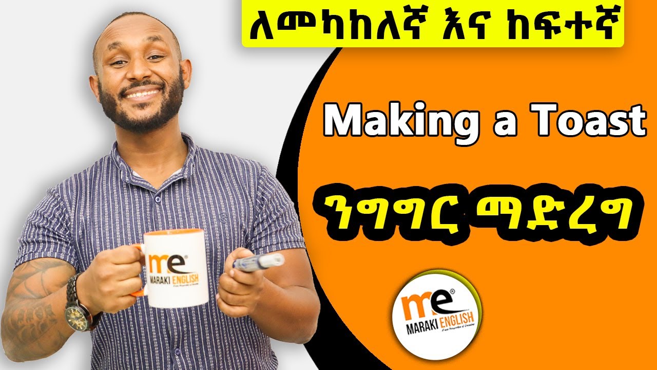 Never be afraid of giving a speech in front of people