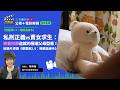 私刑正義 vs 賣女求生：戀童犯罪造就的極端父母型態！紀錄片導讀《戀童癖2.0：暗網追緝令》ft. 臺中地檢署檢察官 陳祥薇