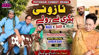 New Pothwari Drama Nazo Ni Bakri Ne Rollay | Pakistani Punjabi Comedy Drama Nazo Ni Bakri Ne Rollay