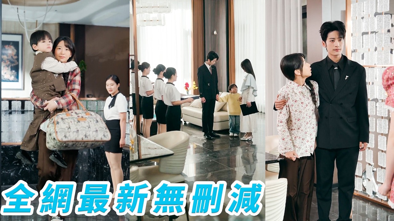 丑女佣惊艳逆袭：总裁的温柔陷阱