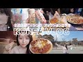 【VLOG】2泊3日 韓国旅行🇰🇷 新沙・狎鴎亭⭐️ グルメとおしゃれカフェ巡り🦭ヨジュアウトレットにも行ってきたよ◎【3月の韓国暖かすぎ🌸】