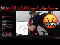 Psyco M Rage Part 5 غضب بسيكو ام في المباشر 