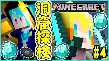 マイクラ ダイヤ レコード 探せ 全ては洞窟の中にある 4 インサイドちゃんmark3 はなのすみれ Mp3