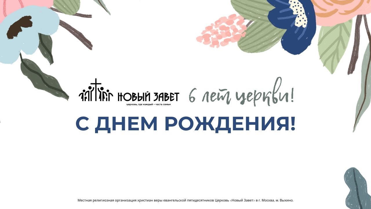 Воскресное служение ц. Новый Завет 26.05.2024. Проповедует Александр Федчик