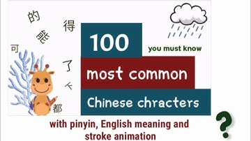 100 most common Chinese characters for beginners with stroke animation