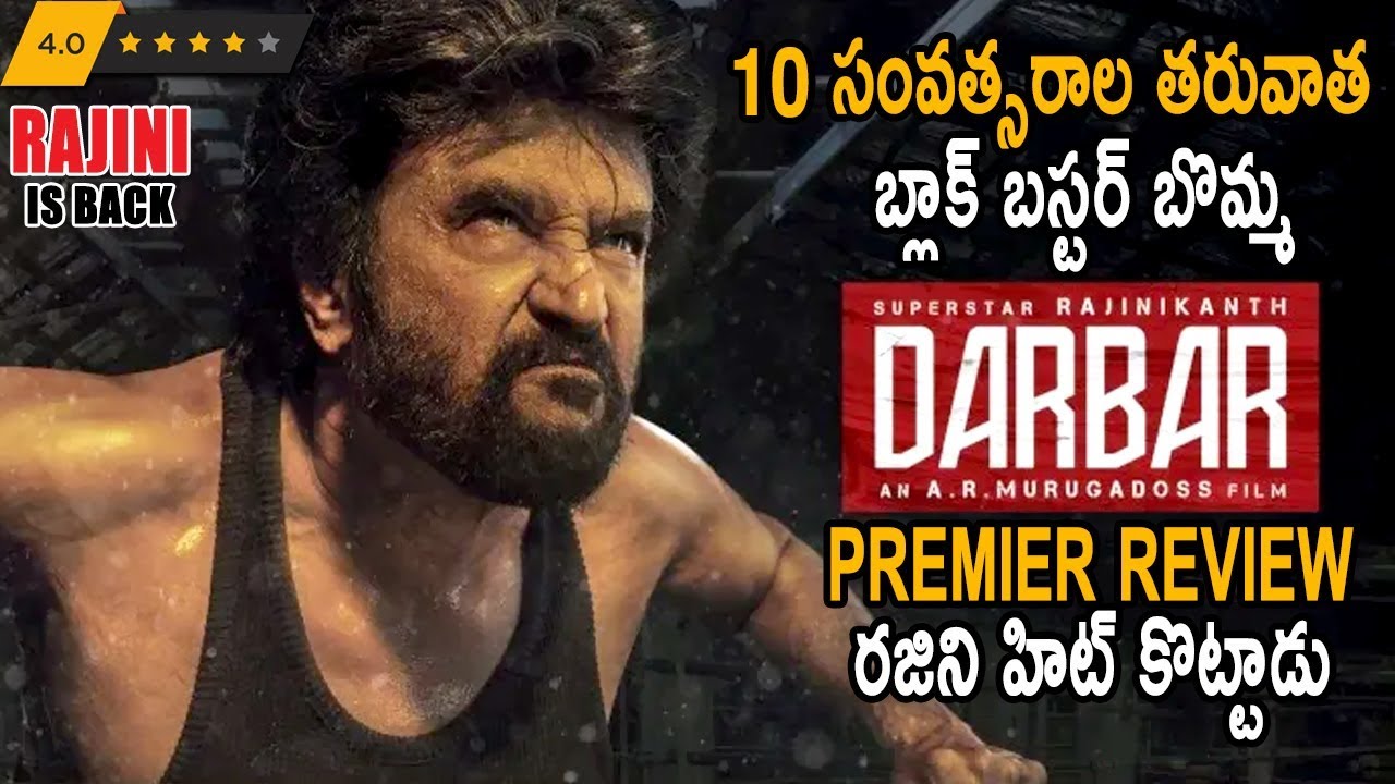 Thalaiva Darbar Movie Premier Review || Darbar Movie Public Talk || Darbar Public Responce || MB