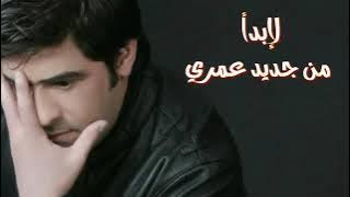 أجمل//حالة// واتس// حزين //جدا 💔😢//رضا عدى العمر ✋