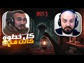 دخلت عالم إبليس مع ماهركو وما قدرت أطلع Iblis 3 