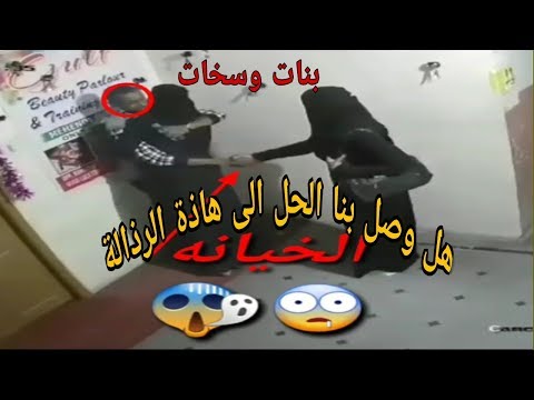 فيديو: كيف تفهم أنك قذر