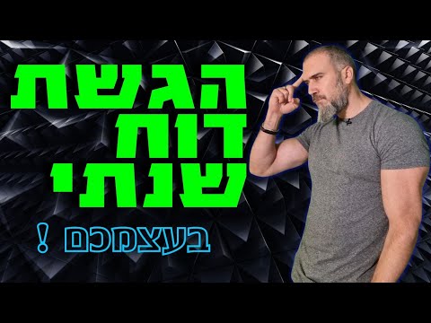 וִידֵאוֹ: האם אתה יכול לקבל פטור?