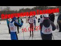 Лыжные гонки  Спартакиада Газпром Саратов