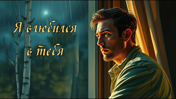 Я влюбился в тебя - Александр Лосов [AI Song by SieReNaDa]