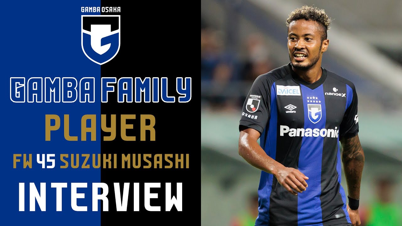 GAMBA FAMILY#92 ON AIR】FW45 鈴木 武蔵選手 インタビュー - YouTube