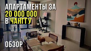 Апартаменты за 1500$ в чангу, 4 минуты до пляжа!