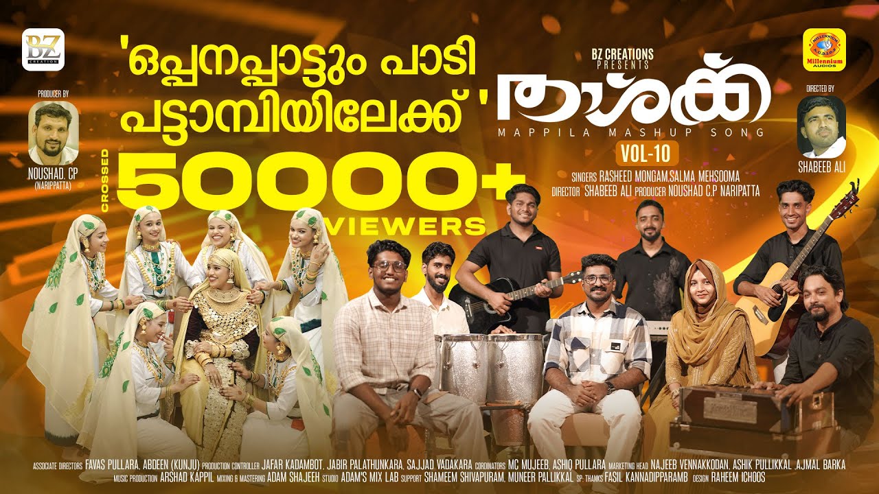 Thashq-10 | താശ്ക്ക് -10 | Rasheed Mongam | Salma Mehsooma | Adam Shajeeh