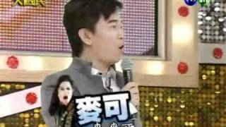 20101009【綜藝大國民】1/7