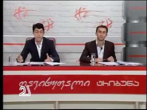 თავისუფალი ტრიბუნა - მრეწველები - 28.02.2011