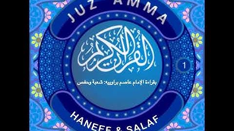 Surah - Al Mutaffifeen ( سورة المطففين ) | Haneef & Salaf | 'Asim | ( شعبة وحفص)