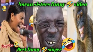Nooran sister singing funny video ??||मज़ेदार गायन कॉमेडी वीडियो??