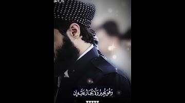 تبارك الله اجمل ماقرٱ الشيخ رعد الكردي من سورة المؤمنون راحه لا توصف ✨🥀🌹🍂🤍