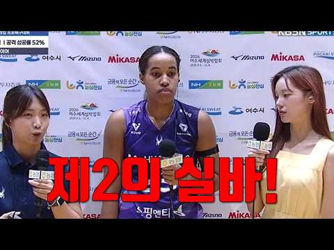 Cuban Bomber Kindelan of Heungkuk Life Insurance explodes in her first KOVO Cup match!