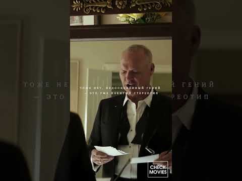 Название: Основатель | The Founder #кино #тренды #основатель #мак #фильмы #еда #просмотры #ставки