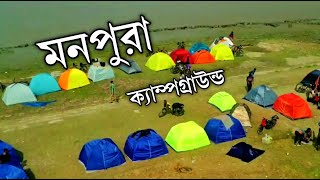 পাখির চোখে মনপুরা ক্যাম্পগ্রাউন্ড | Time Traveller