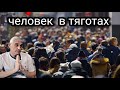 Аллах  создал человека в тяготах || тинькофф и рак || Тафсир Суры Аль-Балад(1-4)