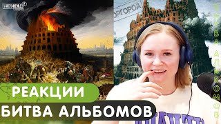 картинка: Реакция на ГОРГОРОДЫ 1 и 2 СЛАВА КПСС | Oxxxymiron | БИТВА АЛЬБОМОВ