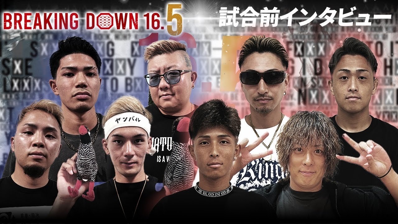ぶーちん BreakingDown16.5】前日インタビュー /外枦保尋斗/太陽/ぶーちん