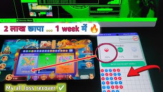 dragon vs tiger tricks today || पैसा छापने बाला मॉल मिल गया 🔥🔥2 लाख chhapa screenshot 3