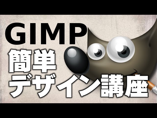 Gimp パターン追加方法 Youtube