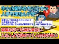 【2ch面白いスレ】中小企業がめちゃくちゃ人手不足なんやが【ゆっくり解説】