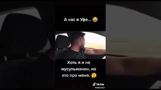 АНЕКДОТ ПРО ТАТАРОЧКУ