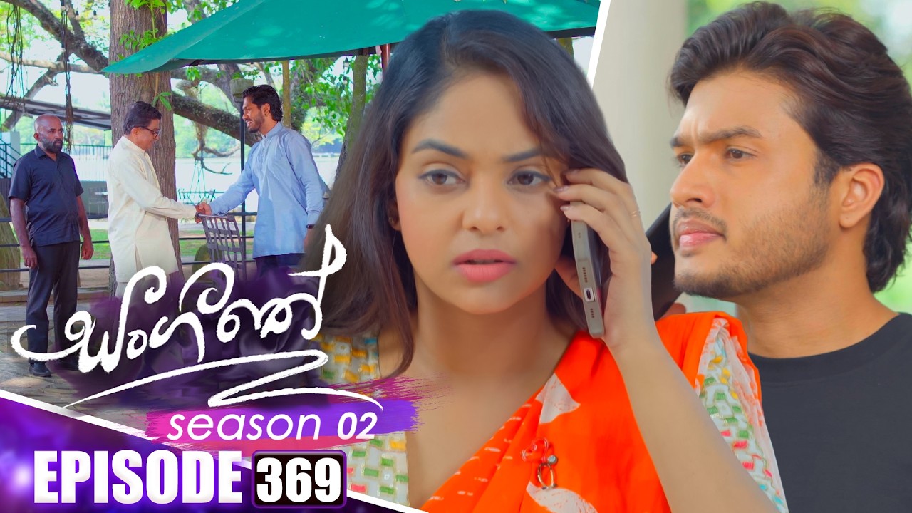 Sangeethe (සංගීතේ) | Season 02 | Episode 369 | 27th February 2026