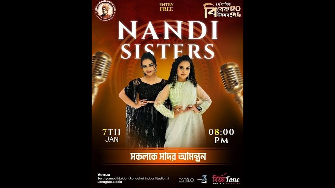 রানাঘাট বিবেক উৎসব 2026(4th Day) |Tonight Nandi Sister Live Concert || Today Live -2026