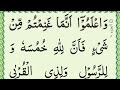 Complete para 10 Full ¦Quran para ten HD text ¦ para 10 in Quran