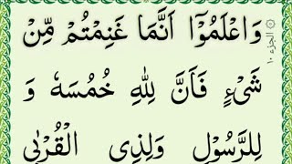 Famous Complete para 10 Full ¦Quran para ten HD text ¦ para 10 in Quran Profile