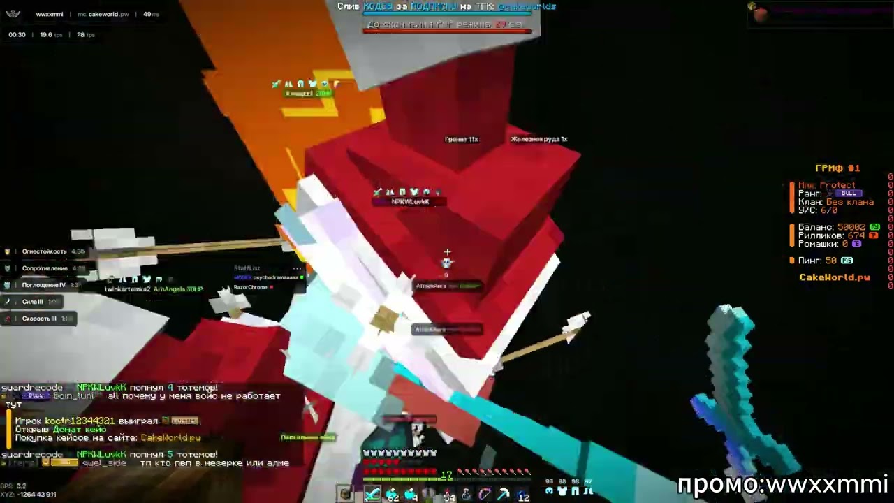 УБИЛ ВЕСЬ CAKEWORLD C ШАРОМ ПЕГАСА С ЛУЧШИМ БЕСПЛАТНЫМ ЧИТОМ GUARD RECODE | Майнкрафт - Читы