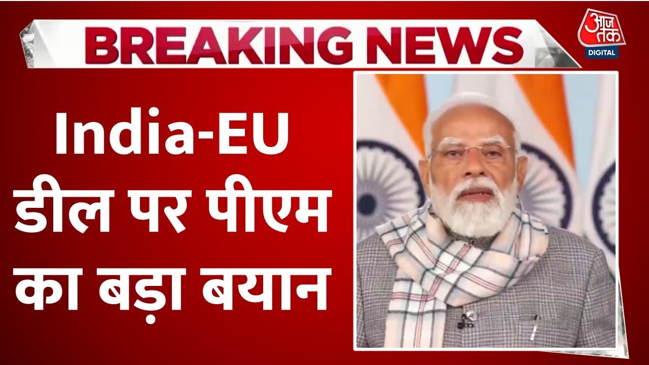 PM Modi On India-EU Deal LIVE: India और European Union के बीच होने व्‍यापार समझौते पर पीएम का बयान