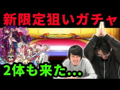 【モンスト】このタイミングで限定2体来た...武則天、楊貴妃狙いでオリエンタルトラベラーズをガチャる！【なうしろ】