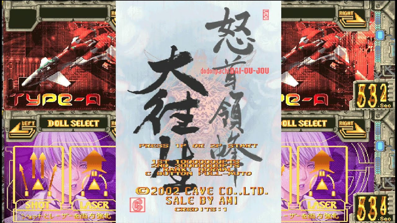 怒首領蜂大往生[PS4/5 M2STG] A-EX 1周クリア(初)