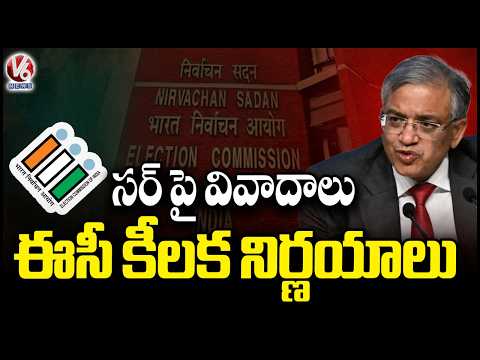 ECI Announces Major Decision on Special Intensive Revision | V6 News - V6NEWSTELUGU