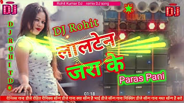 DJHTTPS ROHIT Kumar DJHTTPS me WwwwwwMmm https://youtube.com/@user-vh3mw5gi2s