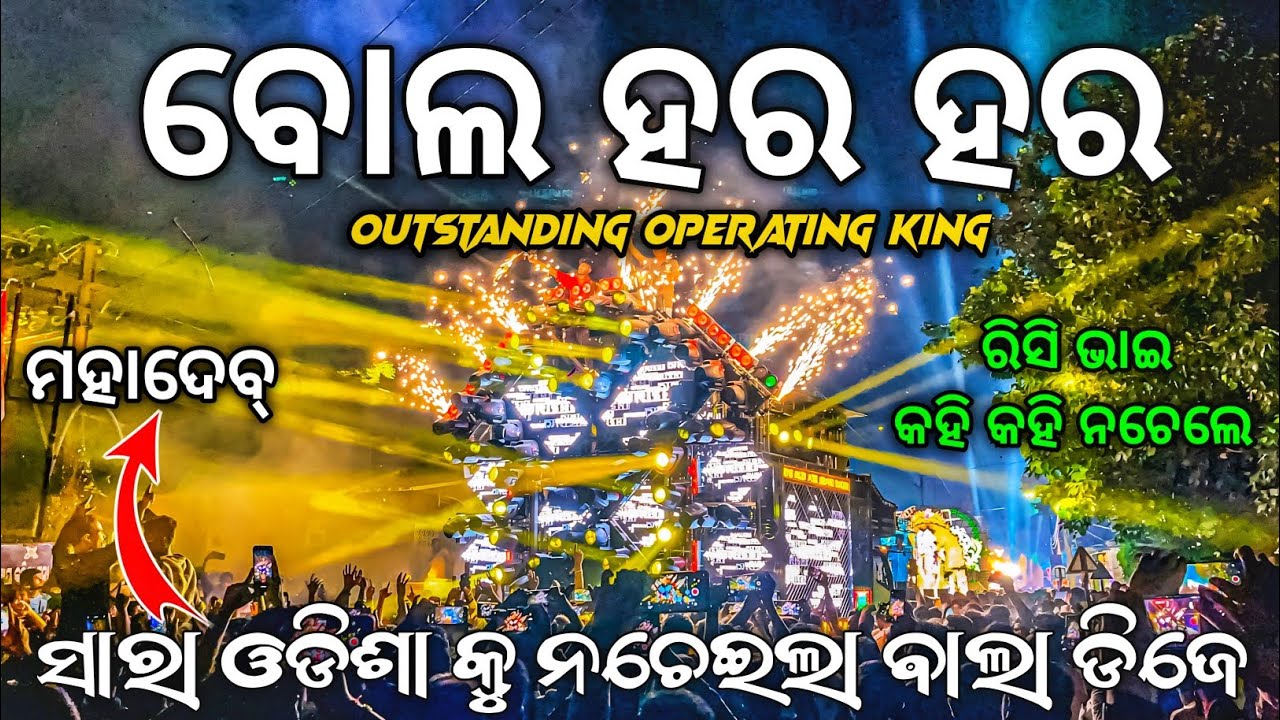 TANMAY VIBRATORS Play Har Har Mahadev Song Play By Dj Rishi Bhai King Of Micking | Odisha Dhun