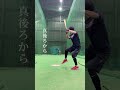 【バッティング】真後ろから　#shorts
