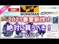 【オススメ！】【ワークマン】【サスティナブル】【2021年】絶対に買うべきオススメデニムシャツをご紹介！この1着あれば無敵！持続可能なお洒落に！マストバイ！オールシーズン活躍間違いなし！